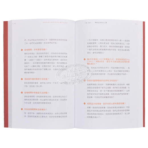 【中商原版】香港粤剧在新冠疫情危机中的传承 港台艺术原版 鍾明恩 香港中华书局出版 商品图4