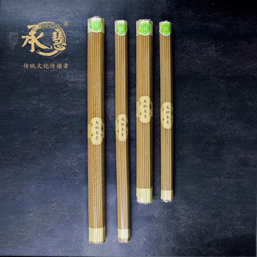 LA39-48天柏木香4.0 商品图0