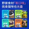 蓝氏猫罐头猫咪主食罐乳鸽猎鸟兔肉成猫幼猫粮慕斯奖励猫零食湿粮 商品缩略图2