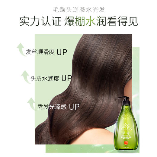 滋源无患子控油滋养洗头水（油性）535ml 商品图3