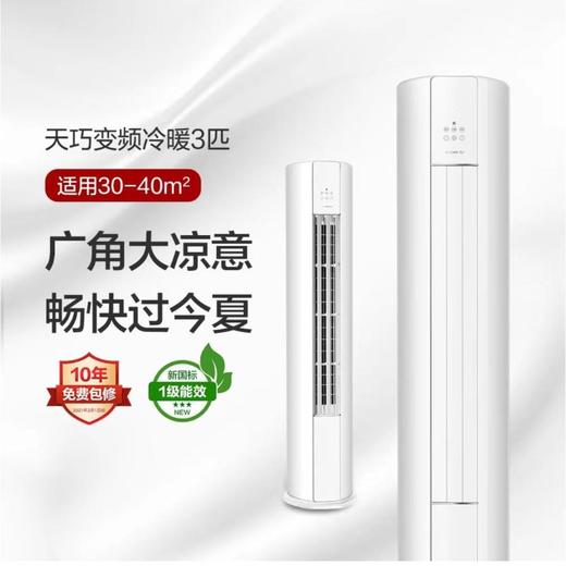 格力KFR-72LW/72565FNhAC-B1空调 商品图0