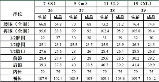 臣禾 女神裤JZ241060193 商品图9