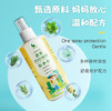 福利团！【29.8/3瓶驱蚊喷雾】百塔汉医夏季婴儿防叮咬香茅艾草花露水 一喷防护  蚊不叮驱蚊液驱蚊水驱蚊喷雾 商品缩略图2