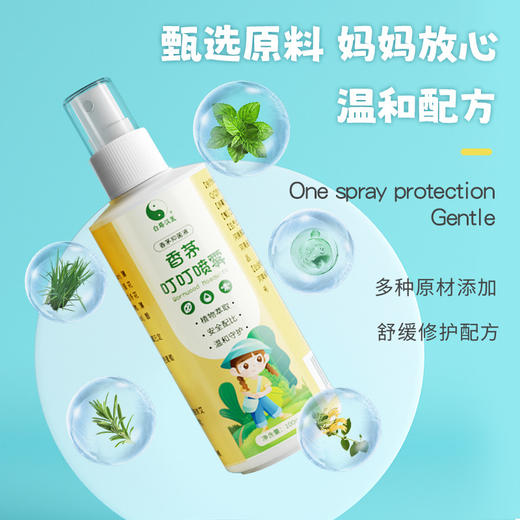 福利团！【29.8/3瓶驱蚊喷雾】百塔汉医夏季婴儿防叮咬香茅艾草花露水 一喷防护  蚊不叮驱蚊液驱蚊水驱蚊喷雾 商品图2
