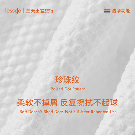 【出游好物】lessgo利事多一次性压缩浴巾干发巾/一次性纯棉内裤（独立包装）/一次性内裤+一次性浴巾组合 商品图6