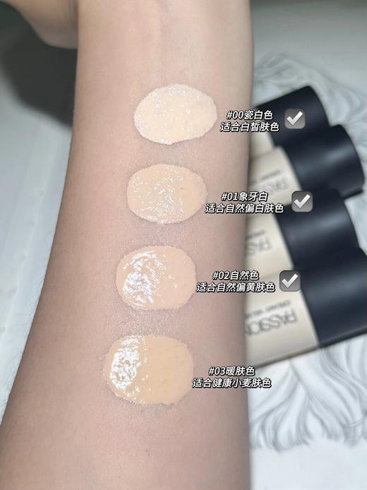 PASSIONAL LOVWR  PL看不见的粉底液2.0奶油肌持久不脱妆遮瑕水润轻薄养肤 商品图3