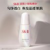 【1F】SK-II光蕴环采祛斑精华露75ml 商品缩略图0