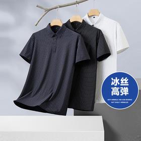 【Q】【特大码】【冰丝高弹】【新款DM】大依优型大码竖条纹短袖Polo衫加肥加大男装免烫大号大码上衣男士绅士商务休闲半袖夏季