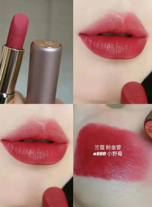 兰蔻粉金口红888小样1.6g 商品图2