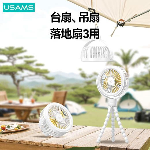 婴儿车风扇 白色 ZB289  优胜仕 商品图3