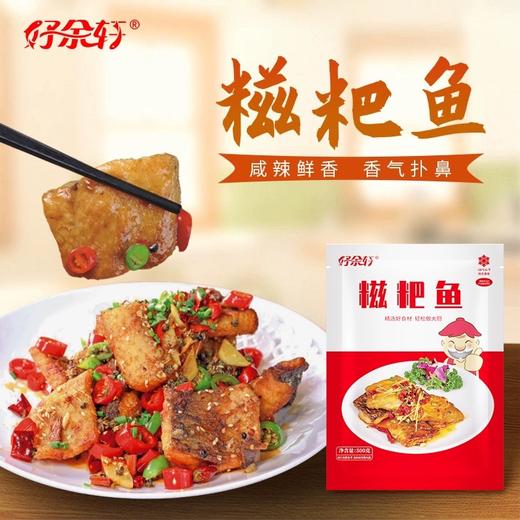 好鱼轩糍粑鱼500g/袋 商品图0