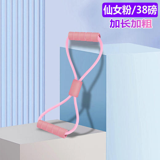 【8字瑜伽拉力器】拉力器开肩美背8字拉力器耐用瑜伽训练器拉力绳拉伸器材运动健身-24XPXH023 商品图10