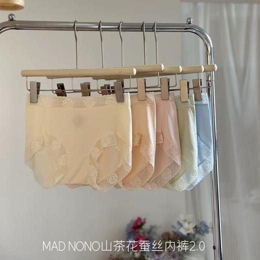 MADNONO山茶花桑蚕丝内裤2.0一盒5条 抑菌导湿裤中腰柔软舒适透气无痕内裤 商品图5
