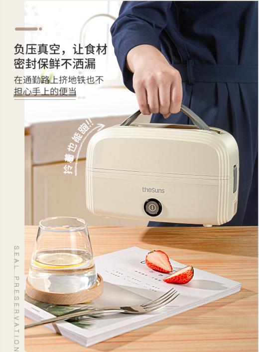 三食黄小厨The sun 电热饭盒可插电加热饭盒便携式（FH3） 商品图2