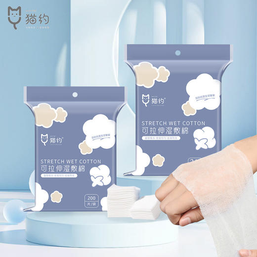 【拍一发三！】一次性可拉伸湿敷棉，温和舒适，专为美容院设计，补水保湿，护肤卸妆，化妆更方便。 商品图0