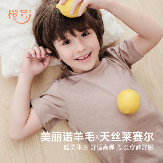 套装一口价【90-170码】橙号30%美丽诺羊毛+70%莱赛尔儿童居家长袖长裤 克重160g/㎡ 商品图2