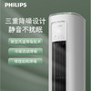 飞利浦（Philips）立式空调2匹/3匹 Cb2系列 商品缩略图6