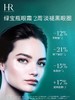 赫连娜绿宝瓶眼霜 商品缩略图2