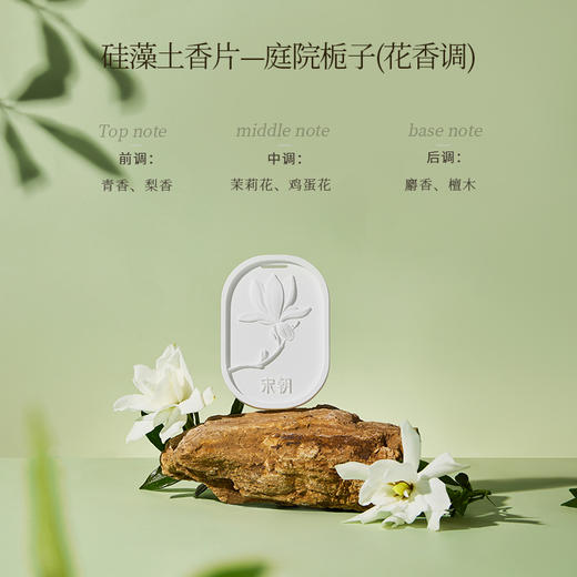 新品首发！！宋朝~暗香疏影硅藻土香挂 商品图6