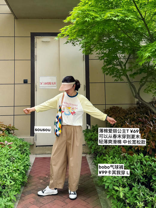 日系巨巨舒服松紧高腰—超薄款BoBo裤/九分气球裤 【包邮+三天tui换】 商品图14