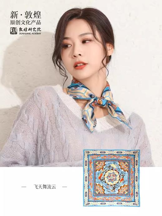 敦煌研究院 真丝小方巾丝巾女2024新款披肩外搭围巾发带丝巾夏季 商品图3