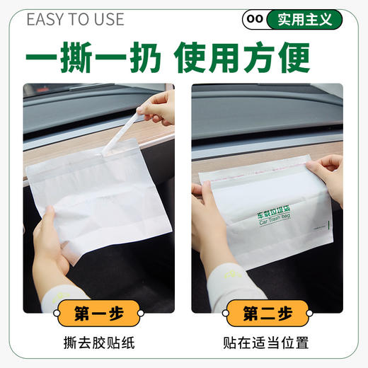 「19.9到手5包100只！粘贴设计」车载垃圾袋粘贴式垃圾袋 便携式自立式垃圾袋一次性加厚汽车装饰 商品图3
