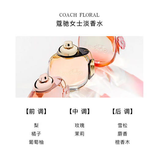 【保税仓】蔻驰（Coach）同名女士浓香水EDP 30ml 商品图2
