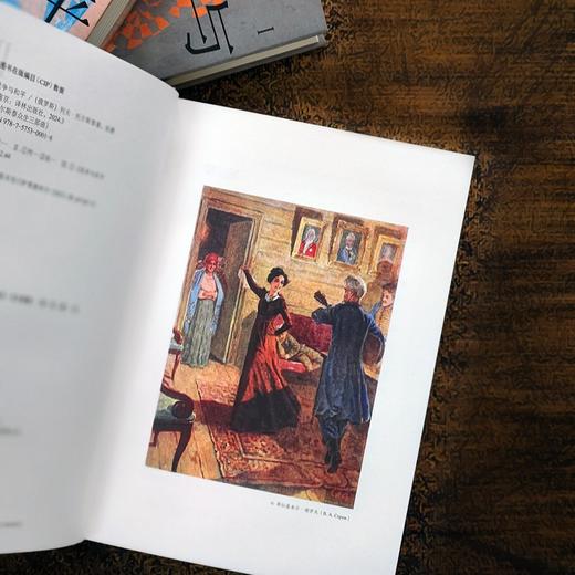 《战争与和平》Ⅰ、Ⅱ、Ⅲ（ 托尔斯泰众生三部曲系列） 商品图7