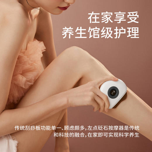 左点砭⽯刮痧板（红砭⽯） 商品图1