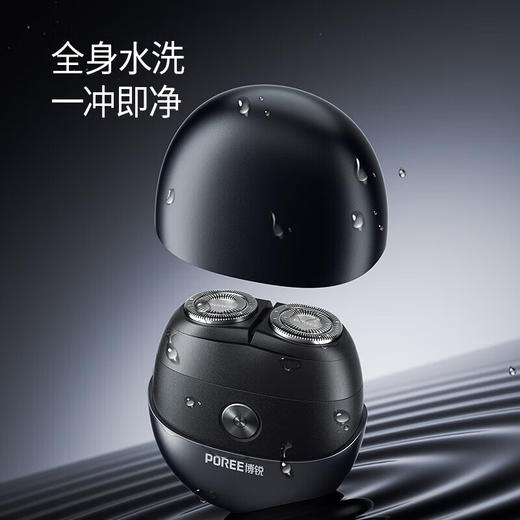 博锐（POREE）小陨石智能电动剃须刀_P001 商品图2