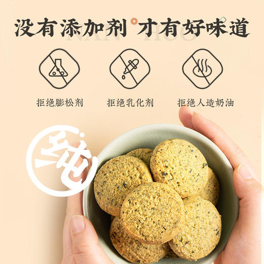 三阳南货店无糖苔条曲奇上海特产酥性饼干小零食点心糕点美味甜品120g 商品图4