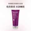Urban Veda 玫瑰赋活抗氧沐浴露  200ml 商品缩略图0