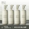 【三只羊专属】柳丝木氨基酸舒润洁面泡沫绵密细腻深层清洁温和水润(到手5瓶) 商品缩略图0