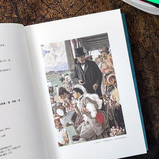 《安娜·卡列尼娜》Ⅰ、Ⅱ  （托尔斯泰众生三部曲系列） 商品图4