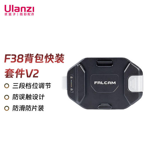 Ulanzi优篮子 小隼F38背包快挂套件V2相机单反快装背包夹单反通用金属快拆板拓展配件 F38背包快挂底座V2 商品图0