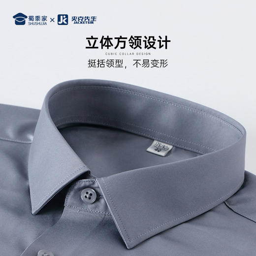 【实付满399送保温杯】【仿丝绸免烫抗皱衬衫】男款通勤长袖衬衫商务休闲短袖衬衣 商品图4