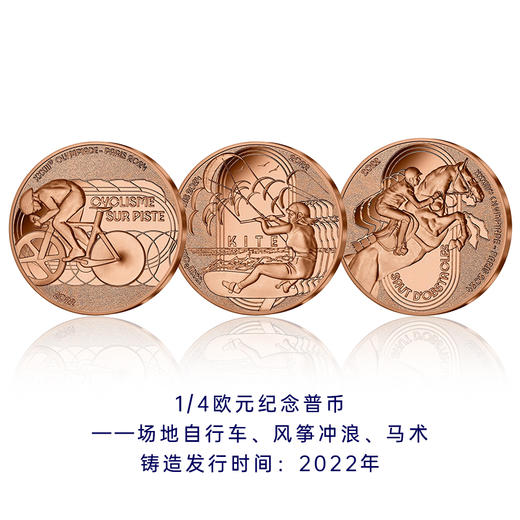 【法定货币】2024年法国巴黎奥运会纪念币套装（12枚） 商品图4