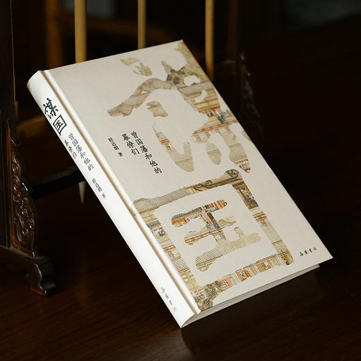 谋国：曾国藩和他的幕僚们 中国历史 眭达明 湖湘文化 岳麓书社 商品图1