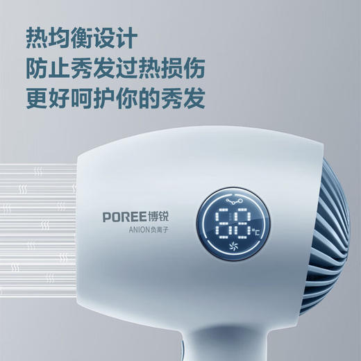 博锐 电吹风机1600w大功率家用速干千万级负离子便携柔顺护发吹风筒智能LED显示温度调节 天青蓝PH1637 商品图5