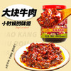 小康香辣牛肉酱220g 16%生牛肉含量下饭菜拌面酱火锅调料辣椒酱 商品缩略图3