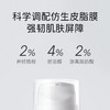 海得宝臻润皮脂膜保湿霜 商品缩略图3