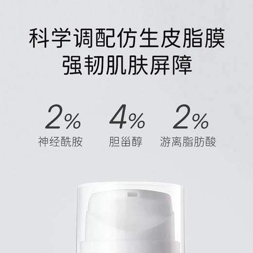 海得宝臻润皮脂膜保湿霜 商品图3