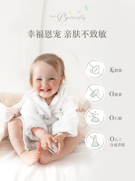 伦敦小蝴蝶 宝宝面霜 商品图2