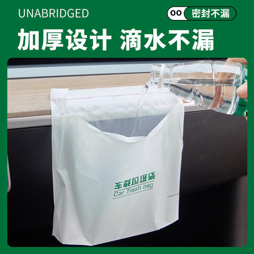 「19.9到手5包100只！粘贴设计」车载垃圾袋粘贴式垃圾袋 便携式自立式垃圾袋一次性加厚汽车装饰 商品图2