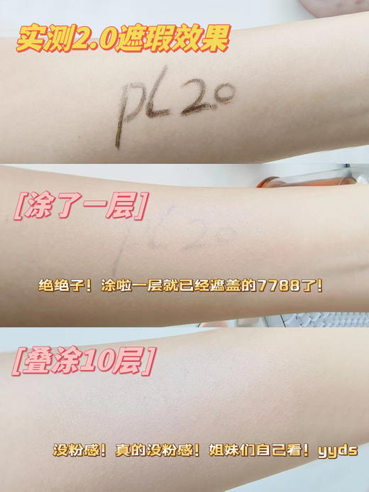 PASSIONAL LOVWR  PL看不见的粉底液2.0奶油肌持久不脱妆遮瑕水润轻薄养肤 商品图4