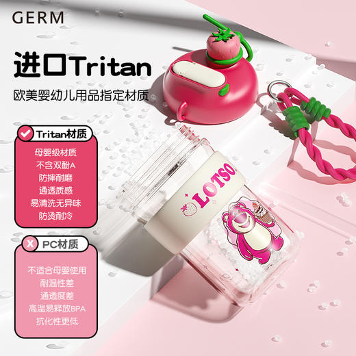 【GERM】云朵玩具总动员水杯 650ml 商品图3