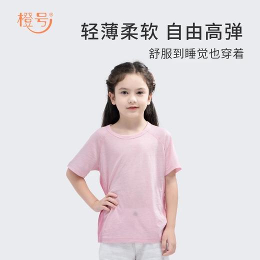 【92-160码】橙号 儿童拼色T恤（BREZ 150g）/声波图短袖T恤 87%美丽诺羊毛 150g/㎡ 商品图2