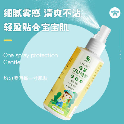 福利团！【29.8/3瓶驱蚊喷雾】百塔汉医夏季婴儿防叮咬香茅艾草花露水 一喷防护  蚊不叮驱蚊液驱蚊水驱蚊喷雾 商品图1