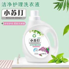 奥美浪小苏打洁净护理洗衣液 5kg/瓶