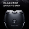 博锐（POREE）小陨石智能电动剃须刀_P001 商品缩略图5